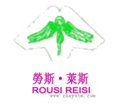 劳斯莱斯