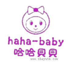 哈哈贝贝