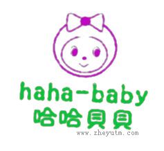 哈哈贝贝