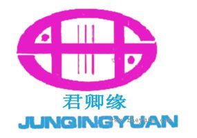 君卿缘