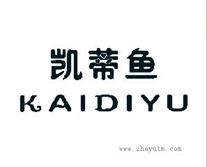 凯蒂鱼