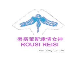 劳斯莱斯迷情女神