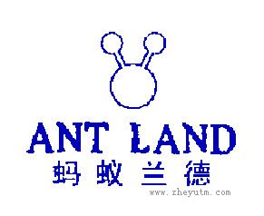 蚂蚁兰德