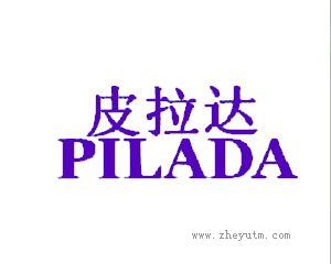 皮拉达