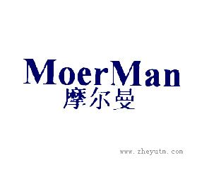摩尔曼