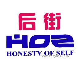 后街