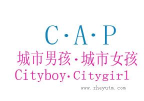 城市男孩城市女孩