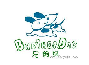 兄弟狗