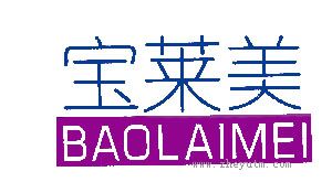 宝莱美