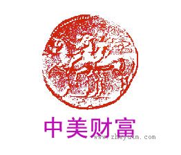 中美财富