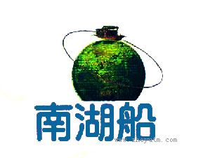 南湖船