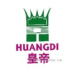 皇帝