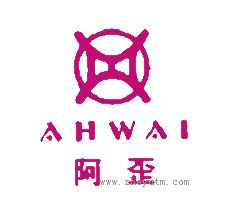阿歪