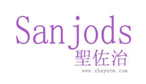 圣佐治