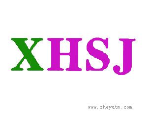 XHSJ