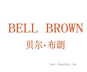 贝尔布朗