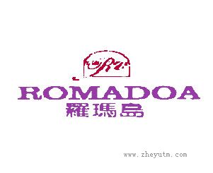 罗玛岛