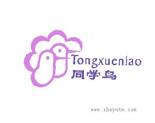 同学鸟