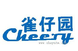 雀仔园