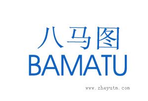 八马图