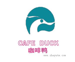 咖啡鸭