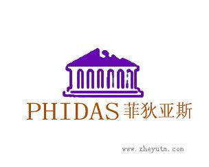 菲狄亚斯