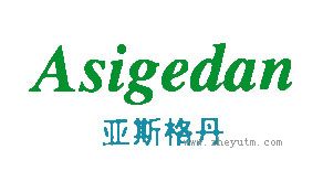 亚斯格丹