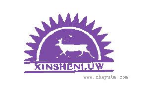 XINSHENLUW
