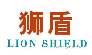 狮盾