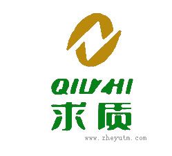 求质