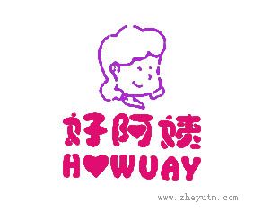 好阿姨