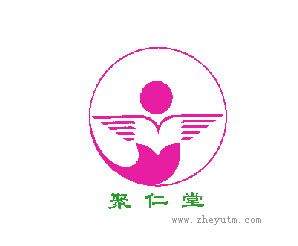 聚仁堂