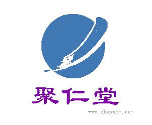 聚仁堂