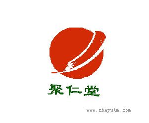 聚仁堂