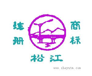 松江