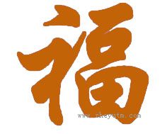 福
