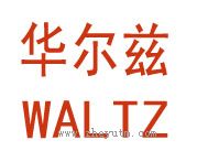 华尔兹