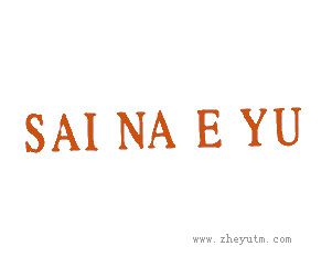 SAI NA E YU