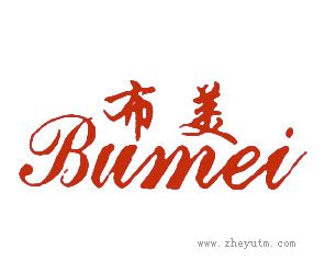 布美
