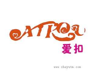 爱扣