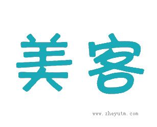 美客
