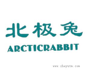 北极兔