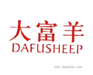 大富羊