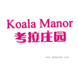 考拉庄园