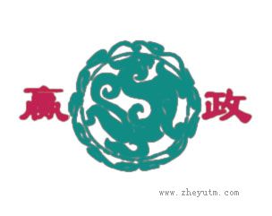 赢政