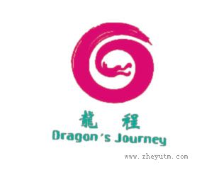 龙程