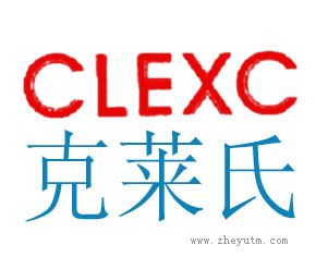 克莱氏