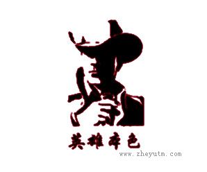 英雄本色