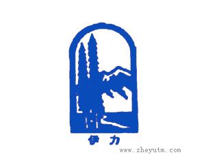 伊力