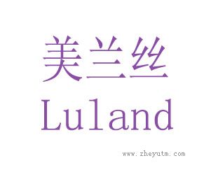 美兰丝